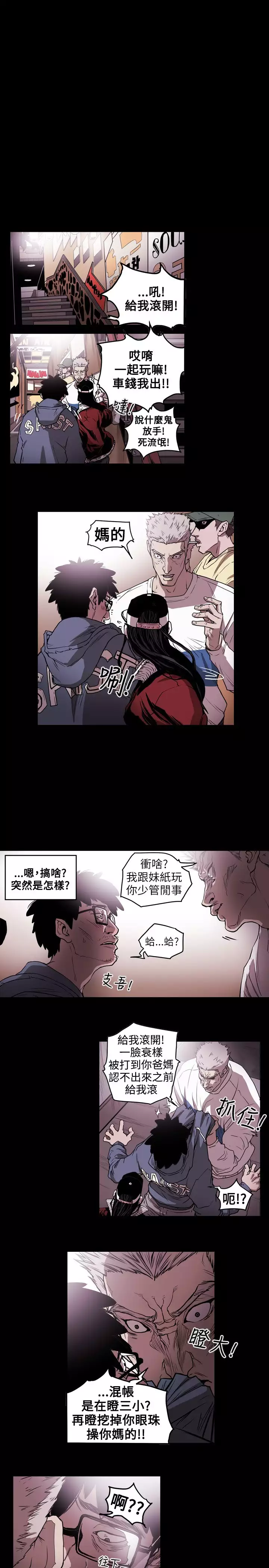 Honey trap 甜蜜陷阱 ch.8-11