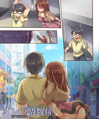 [Amulai Sweet Factory] Ore no Choukyou-gakari [English] [Desudesu]