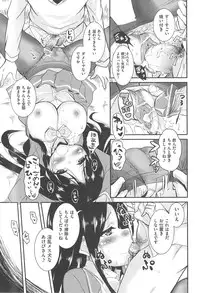 [Narusawa Kei] Toronama Heroines