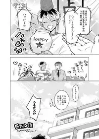 [10wadaxx (Towadako)] Nchiki Uranaishi to o Baka na Fuko-kun. [Digital]