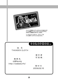 [Sekitan Bukuro (Fey Tas)] THUNDER CLOTH (Touhou Project) [Digital]