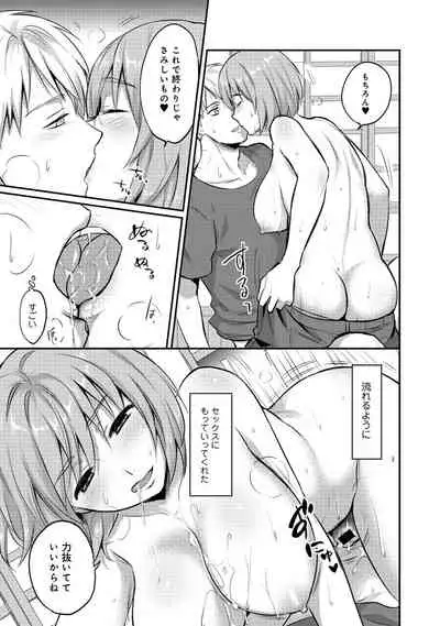 Zesshokukei Danshi, Seiyoku o Shiru Ch. 1-32