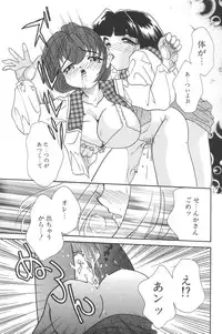 [MANA-KO] Cinderella Scandal