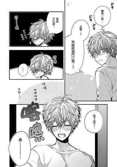 Oyasumi, mata ne. Mashiro-kun. | 謹以此,獻給你。我的睡美男