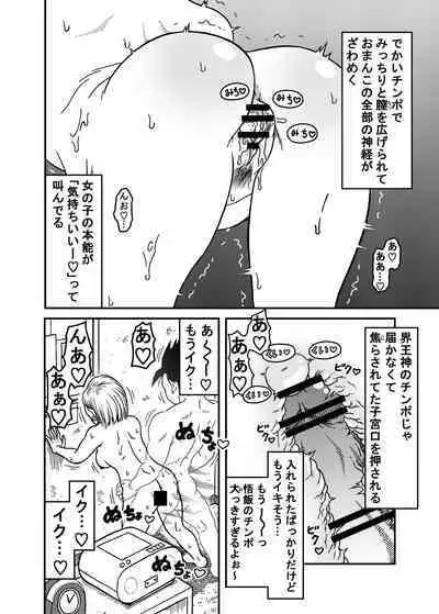 18-gou NTR Nakadashi on Parade 5