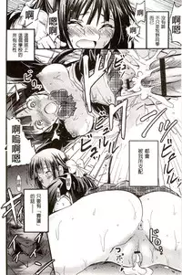 [Yokoyama Naoki] Siren ~Kyousei Saimin Keitai~ [Chinese]