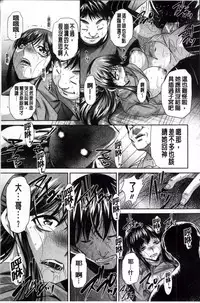 [NABURU] Kanbatsu Chitai [Chinese]