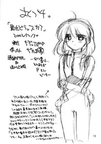 (C63) [Didii Temp (Ditama-Bow)] Saikin Doussu ka? (Mahoromatic)