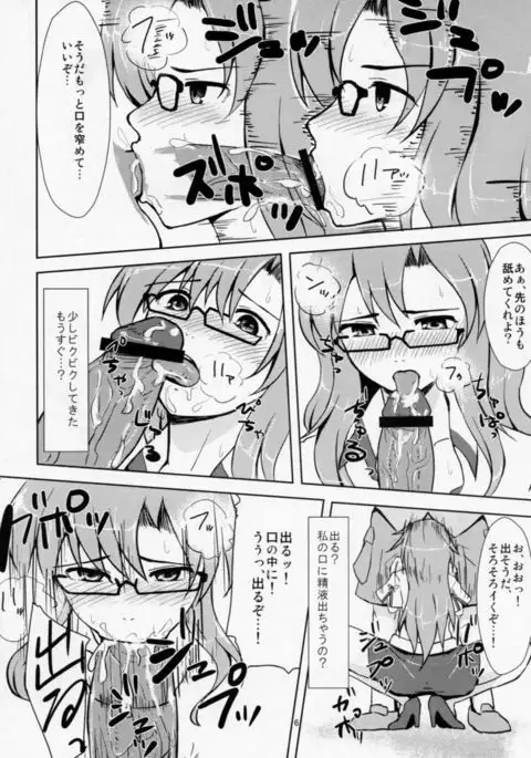 Akuin Akka no Tartarus