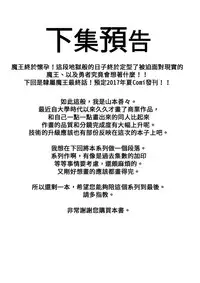 [B.B.T.T. (Yamamoto Zenzen)] Reizoku Maou III [Chinese] [Digital]