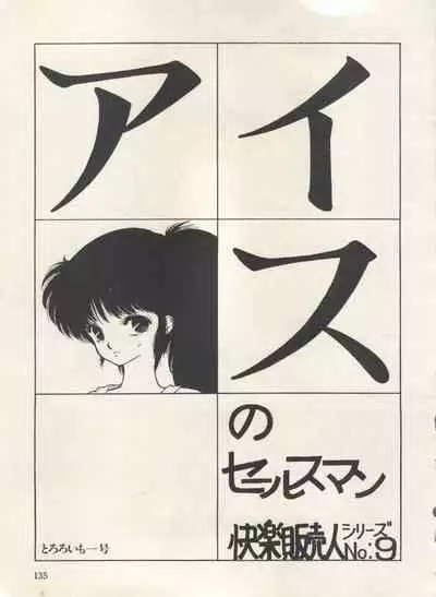 Bishoujo Shoukougun Lolita Syndrome 3