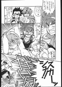 [Moriman Sho-Ten (Various)] KATZE 4 (Various)