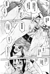 [Igarashi Denma] Hokenshitsu no Megamisama | 保健室的女神 [Chinese]