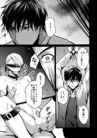 (Ginban no Glory 2) [Nikka] YuuVic Mob Rape (Yuri!!! on ICE)