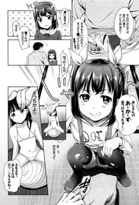 [Hashibiro Kou] Loli Check!