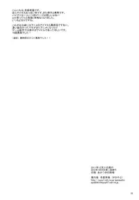 (C81) [Gasayabu (Fuyube Rion)] Pai Pre (THE IDOLM@STER) [English] [Trinity Translations Team]