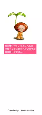 [Tanesuke Anzai] Hataraku Oneesan H Hakusho