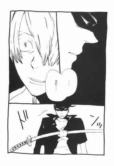 Nemure Ryuu no Mune