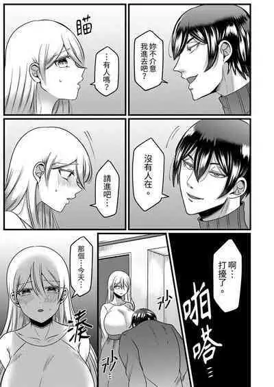 "Kyohiken Nante Nain da Yo" Danna no Shinyuu ni Netorareru Hitozuma|「妳沒有資格拒絕我」人妻慘遭老公的好友NTR