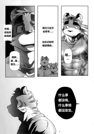 【Mitsuru Building（wasp）】【违禁品】Things They Cannot Bring On Board 【chinese】【Digtal】