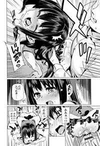 [Gengorou] Shoujo Konkatsu Jidai -Looking for the one -