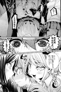 (C85) [Hirusuta (Taira Kosaka)] Zetsubou☆Locker Room ～Zetsubou☆Rocker Room～ (Danganronpa)