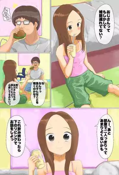 Karakai Jouzu o Shinseki no Oji ga Sleeping Fuck