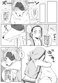 [Chikage] Ookami-san wa Kiiro Zukin ga Suki! (Sengoku Basara)