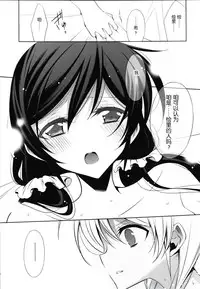 (C86) [Waterfall (Takano Saku)] Watashi no Nozomi (Love Live!) [Chinese]