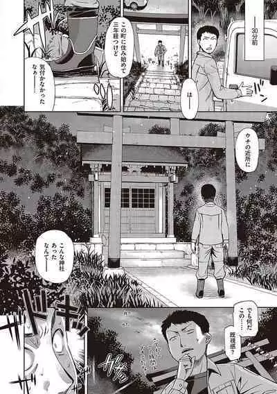 Kimi no Megane ni Hoshi wa Kagayaki