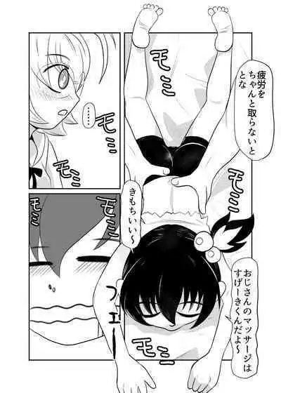 Nekketsu Dodge Shoujo Himitsu Tokkun 02