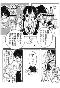 (SC2019 Spring) [Shoshi Magazine Hitori (Oyoyo)] BIRD(Tori)BUTE (Dr. Slump)