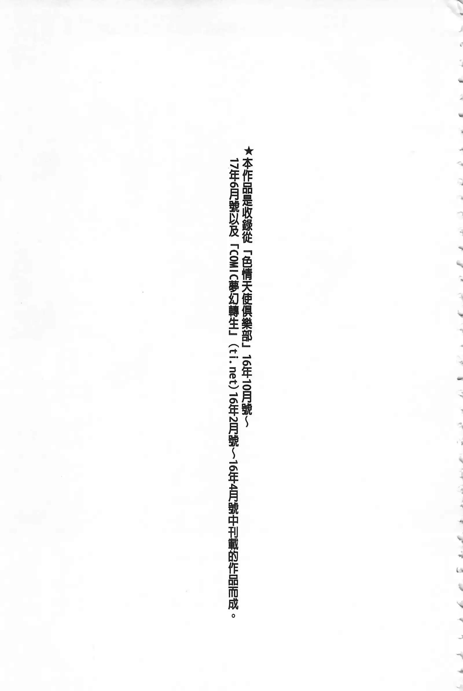 Mesuochi Kichikukan | 淫牝墮落鬼畜館