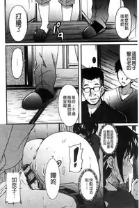 [PONPON] Himegoto etchi [Chinese]