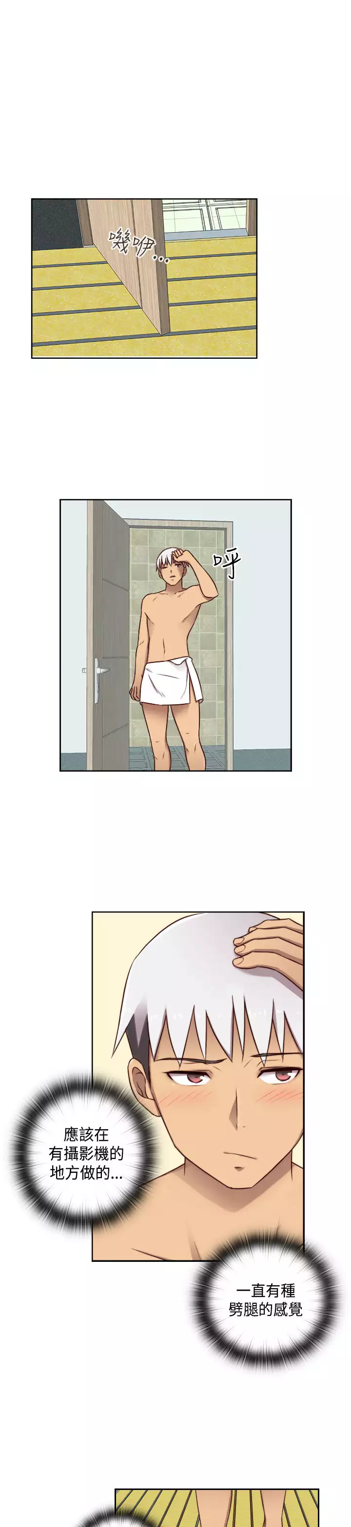 H-Campus H校园<第2季> Ch.47~50 中文