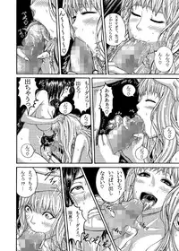 [remora works] FUTACOLO CO -WITCH CRAFT- feat.カラス VOL.002