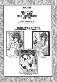 (CR37) [Shinanoya (YAMA)] V-TIC 32 (CLANNAD)