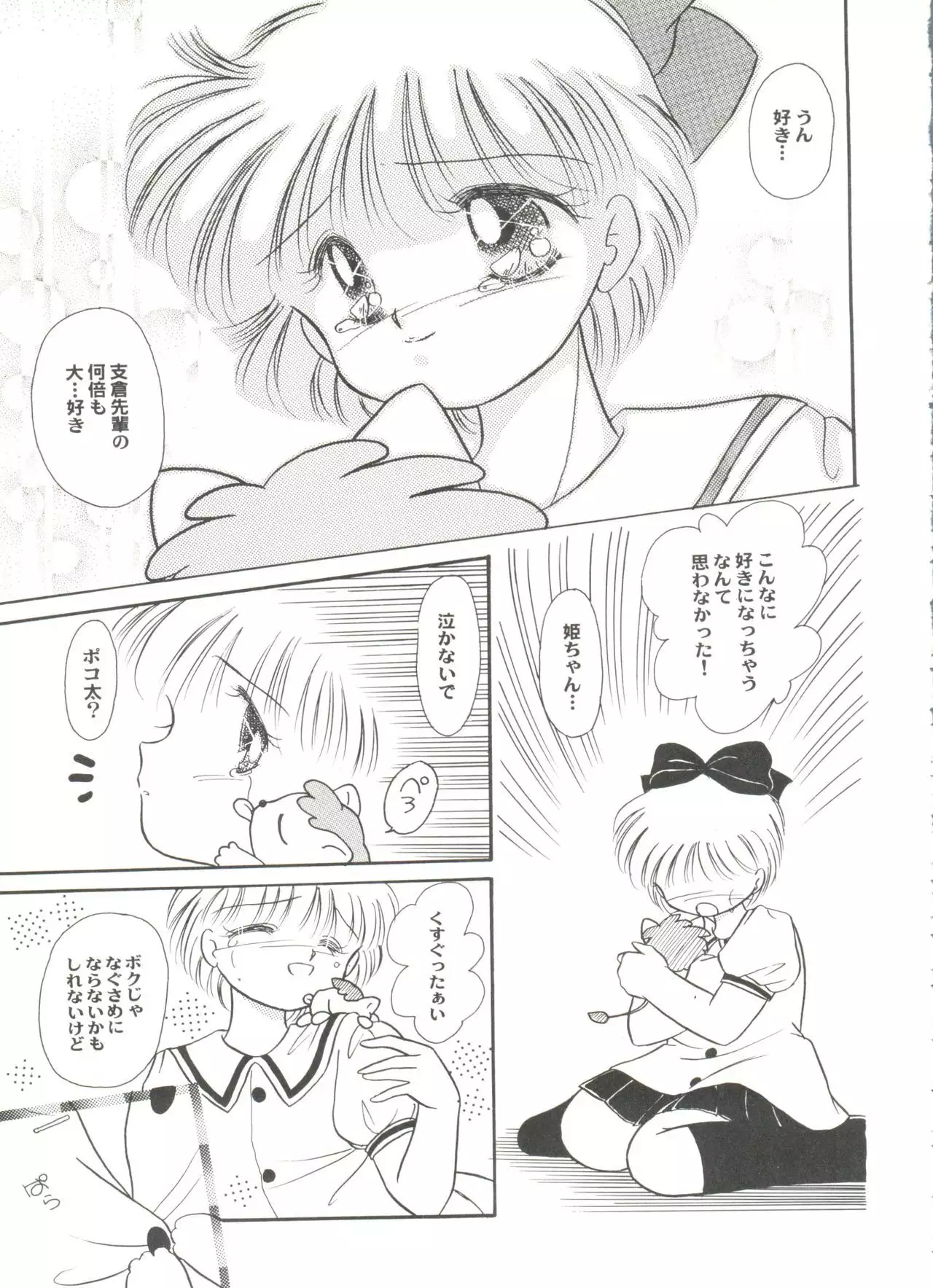 Aniparo Miki 5