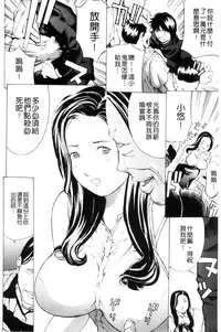 [Mustang R] Mesuiki! Bonyuu Dorei Soukangou [Chinese]