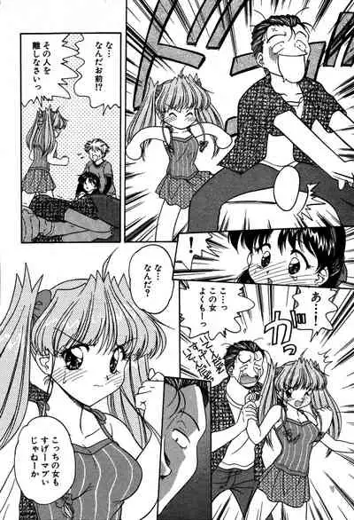 [Oota Minomushi] riria zero-one Vol.2