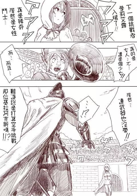 Elf Princess Strikes Back