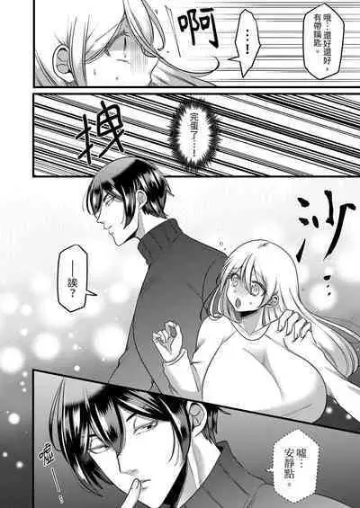"Kyohiken Nante Nain da Yo" Danna no Shinyuu ni Netorareru Hitozuma|「妳沒有資格拒絕我」人妻慘遭老公的好友NTR