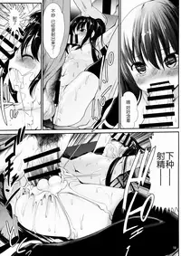 (Tora Matsuri 2015) [Kaitsushin (Namamo Nanase)] Ryoujoku Inaka Shoujo [Chinese] [CE家族社]