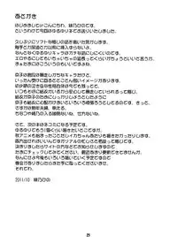 [Saihate-kukan (Hino Hino)] bushitu no fuuki ga midareteimasu (yuruyuri) [English]