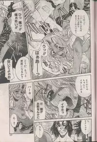 COMIC Papipo 1998-08 [Incomplete]