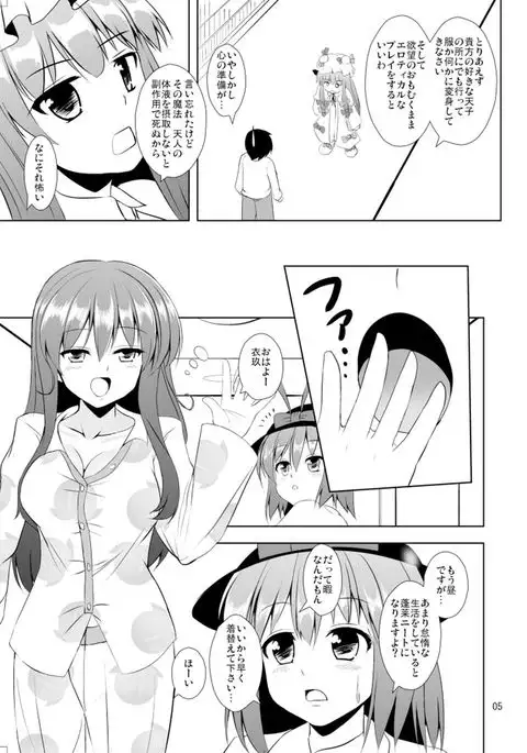 Tensoku