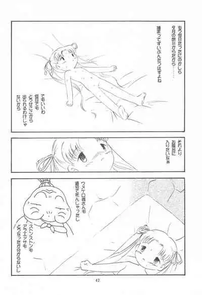 (C53) [SYSTEM GZZY (Various)] My Little Princess (Yume no Crayon Oukoku)