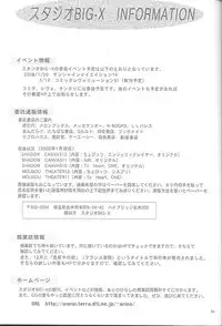 (C61) [Studio BIG-X (Arino Hiroshi)] Mousou Mini Theater 8 (Sister Princess)