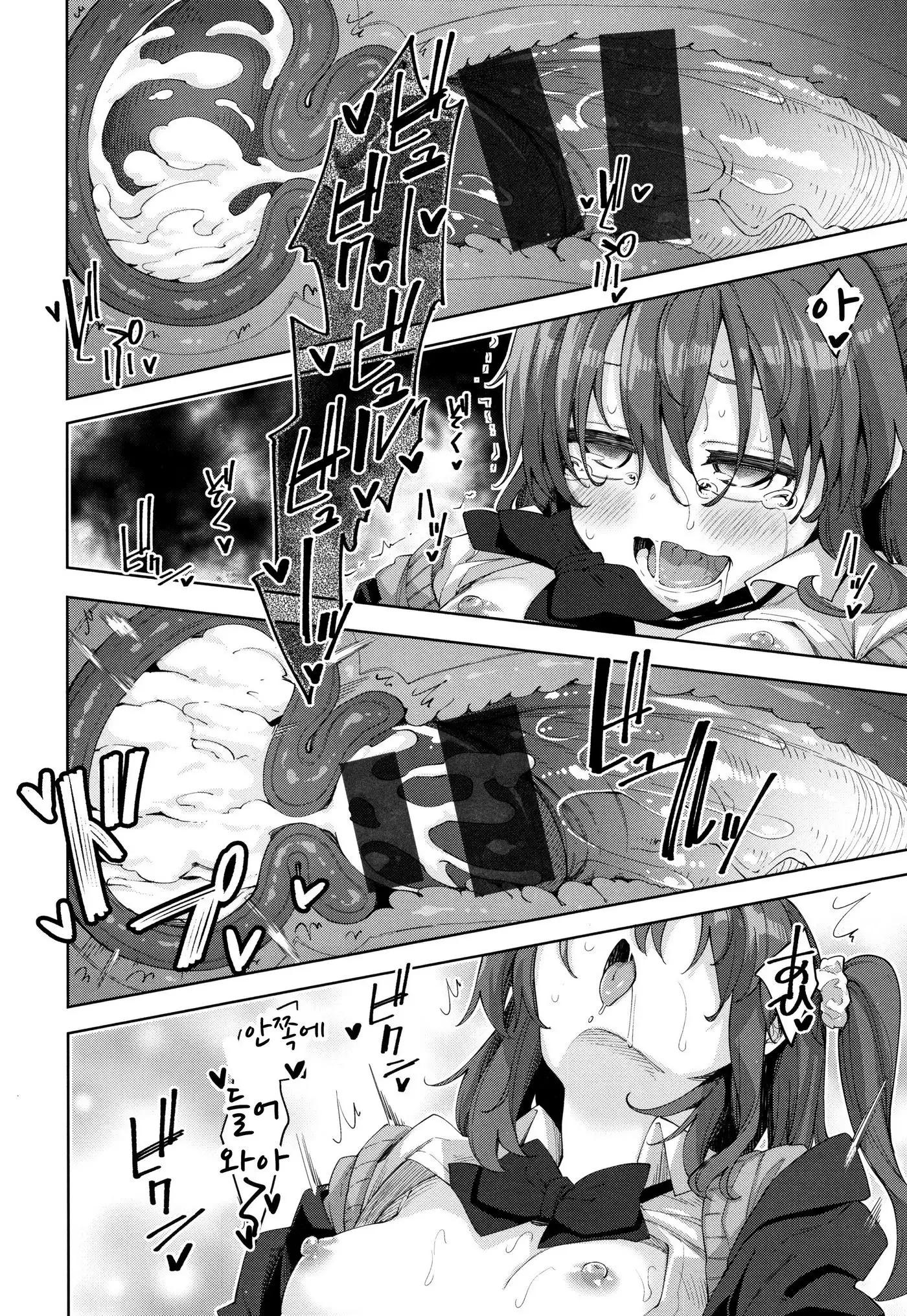 Shiki Oriori│사색자매