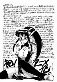 (C58) [Big Boss (Hontai Bai)] Motoko SP. 2 (Love Hina)